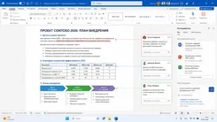 Word 2026 Ворд 2026 — скриншот 1