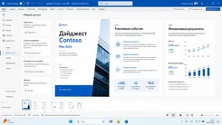 Word 2026 Ворд 2026 — скриншот 4